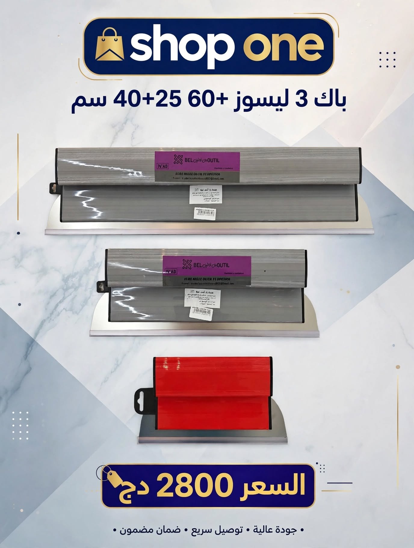 831327311_1595798682326097_6281104765195762210_n باك 3ليسوز 60 +40 +25 - الصورة 1