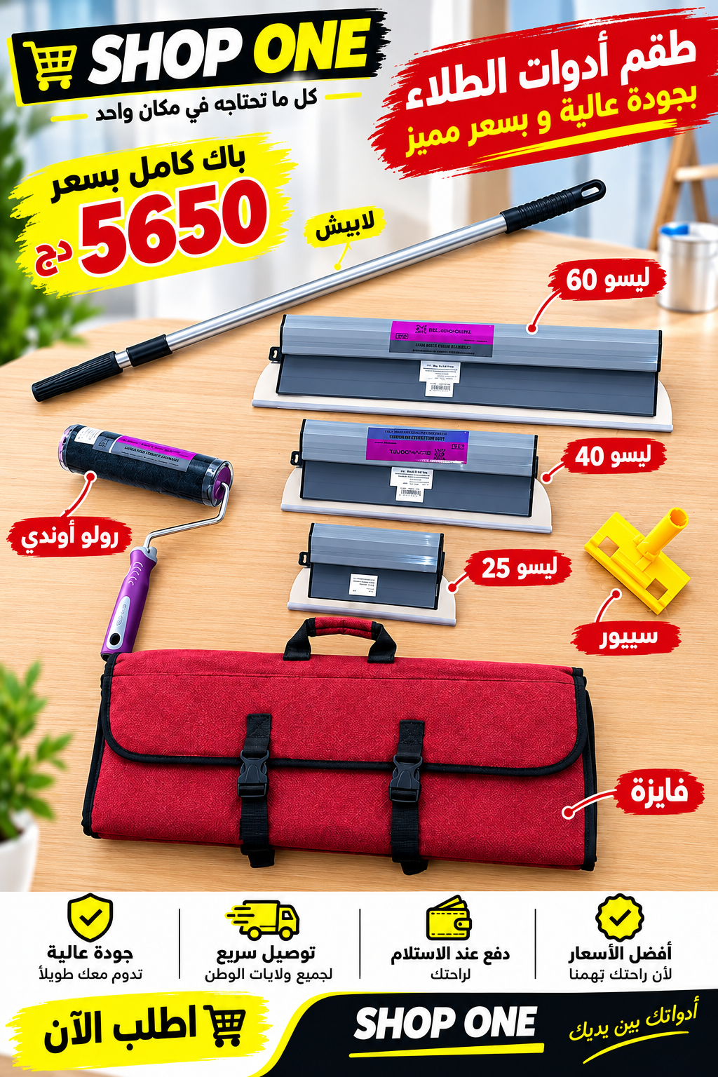 file_000000004eb4821082589a49fd608706 باك ليسوز مع الفاليزا - الصورة 1