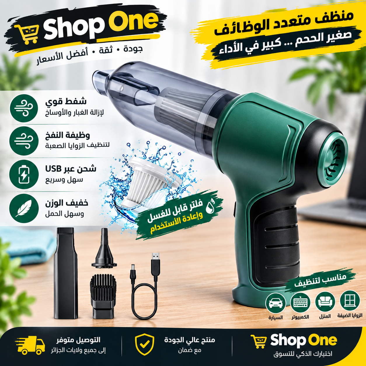 file_000000008f40820eac5bd44337fd87b0 Mini Aspirateur portable - الصورة 1